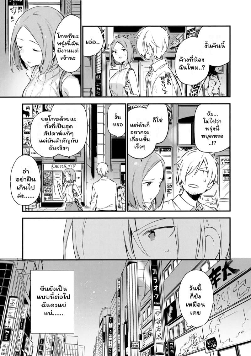 เงี่ยนเจอเงี่ยน